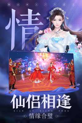 青云诀2安卓版截图2