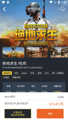 С�ú�Steam��Ϸ���ֽ�ͼ2