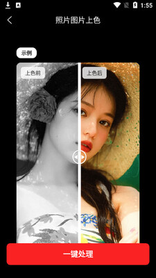΢ͼƬ�ָ���ʦapp��ͼ0