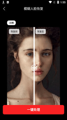 ΢ͼƬ�ָ���ʦapp��ͼ1
