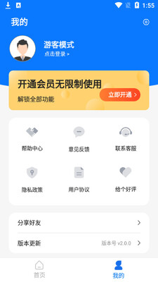 ΢ͼƬ�ָ���ʦapp��ͼ2