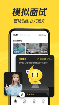 ����app��Ƹ��ͼ1