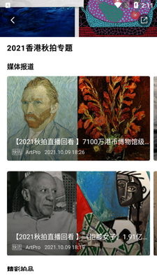 artpro���ֲ�Ʒ��ͼ6