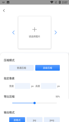 ͼƬ����ѹ��app��ͼ0