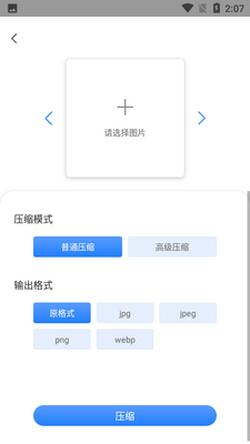 ͼƬ����ѹ��app��ͼ1