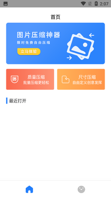 ͼƬ����ѹ��app��ͼ3