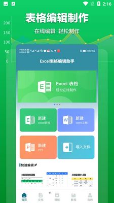 Excel�����ĵ���ͼ3