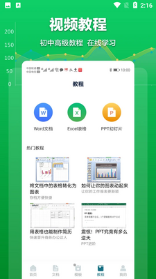 Excel�����ĵ���ͼ2