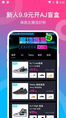 潮物赏APP截图2