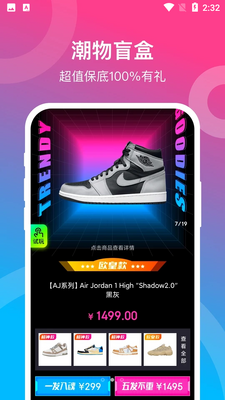 潮物赏APP截图1