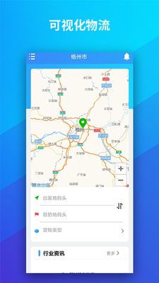 船旺app截图0