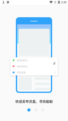 船旺app截图3
