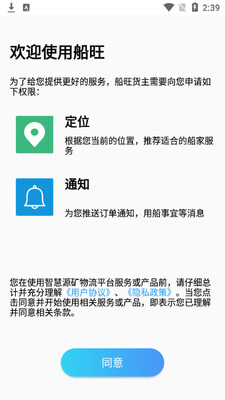 船旺app截图4