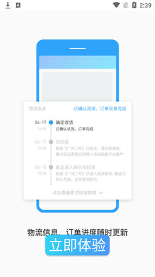 船旺app截图1