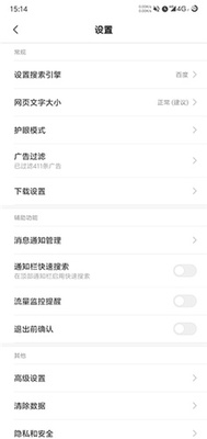 小米浏览器修改版截图0