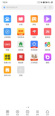 小米浏览器修改版截图2