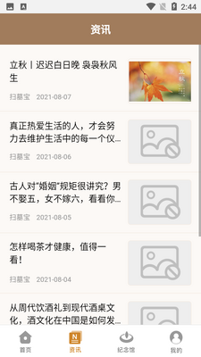 ɨĹ��APP��ͼ2