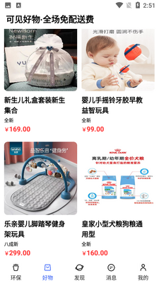 �ɼ�����APP��ͼ1