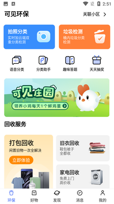 �ɼ�����APP��ͼ3