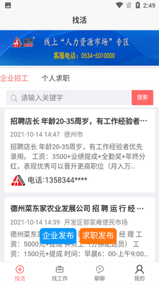 ��Ȼ�˲���app��ͼ1
