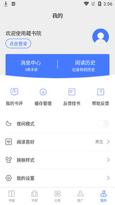 ����Ժapp��ͼ1