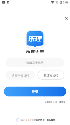 �����ֲ�APP��ͼ4