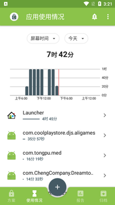 屏蔽阻止应用程序app免费版截图1
