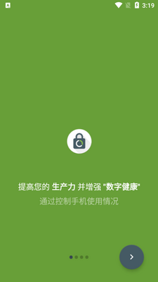 屏蔽阻止应用程序app免费版截图7