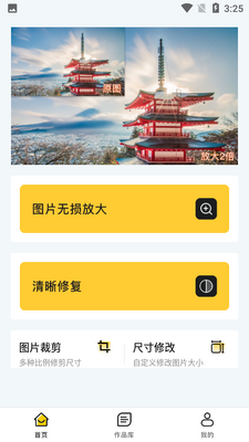 ��Ƭ�����޸�app��ͼ2