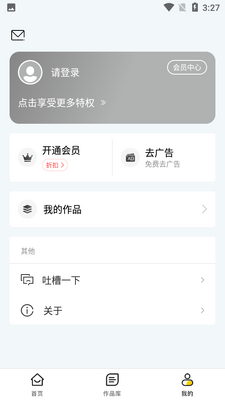 ��Ƭ�����޸�app��ͼ3