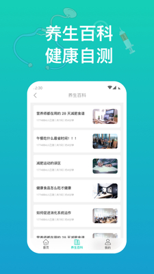 �Ҹ�����app��ͼ3
