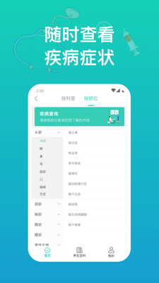�Ҹ�����app��ͼ2