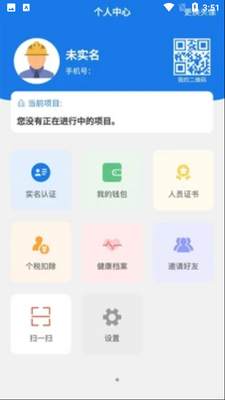 ���ù�APP��ͼ1