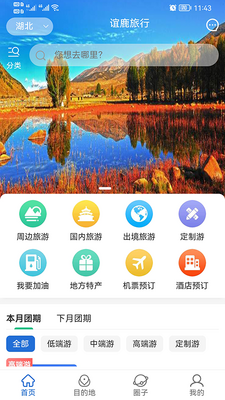 ��¹����app��ͼ3