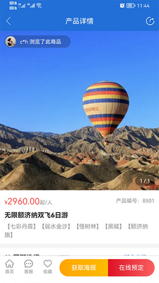 ��¹����app��ͼ1