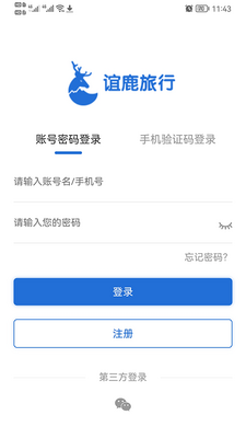 ��¹����app��ͼ2