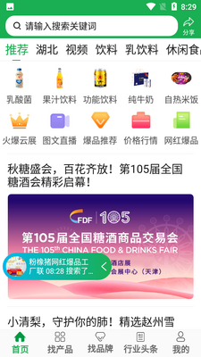 ��ʳƷ������app��ͼ1