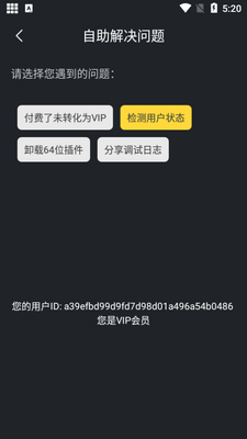 双开应用app会员免费版截图1