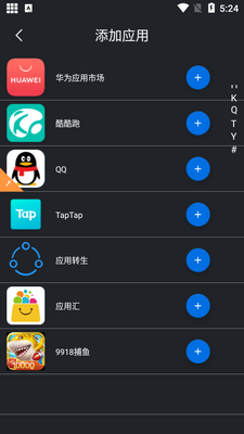 双开应用app会员免费版截图0