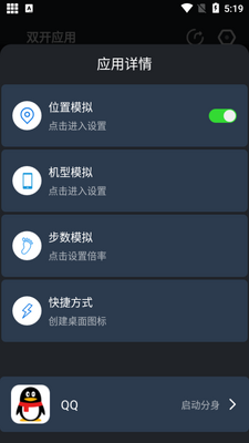 双开应用app会员免费版截图3
