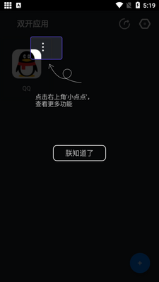 双开应用app会员免费版截图4