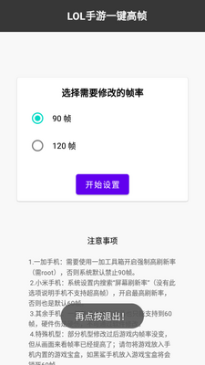 LOL����һ����֡app��ͼ0