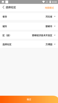��������app��ͼ2