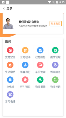 ��������app��ͼ3