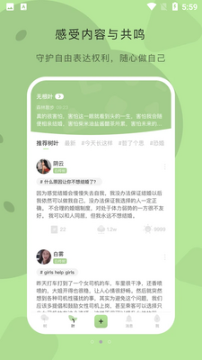 TreeTalkŮ�Խ���APP��ͼ1