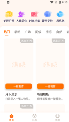��ӳAPP��ͼ4