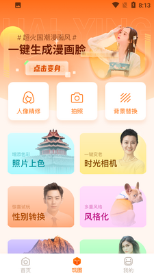 ��ӳAPP��ͼ1