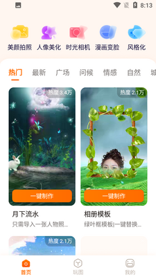 ��ӳAPP��ͼ3