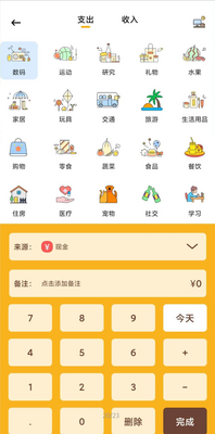 懒猫存钱免费版截图1