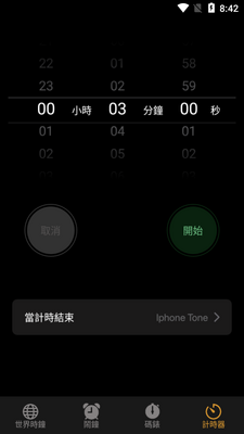 iClockƻ��ʱ�Ӱ�׿���ͼ0